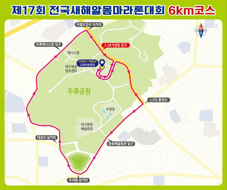 제17회-전국-새해알몸마라톤-코스