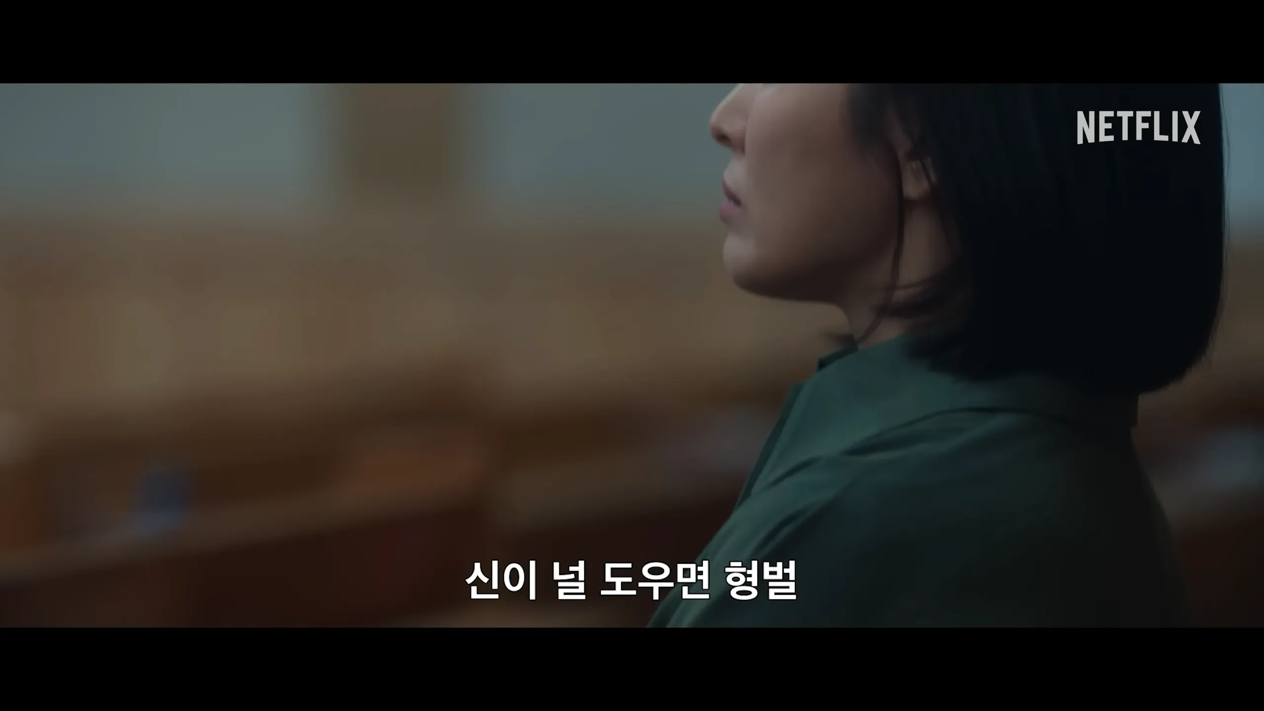 더글로리-공식예고편