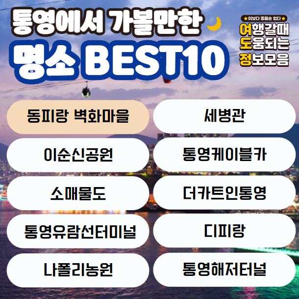 명소 이름