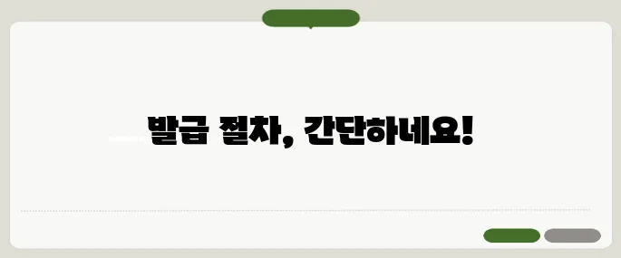 국세완납증명서 발급 후기 쉽게 따라할 수 있어요