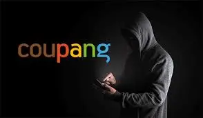 쿠팡-유출
