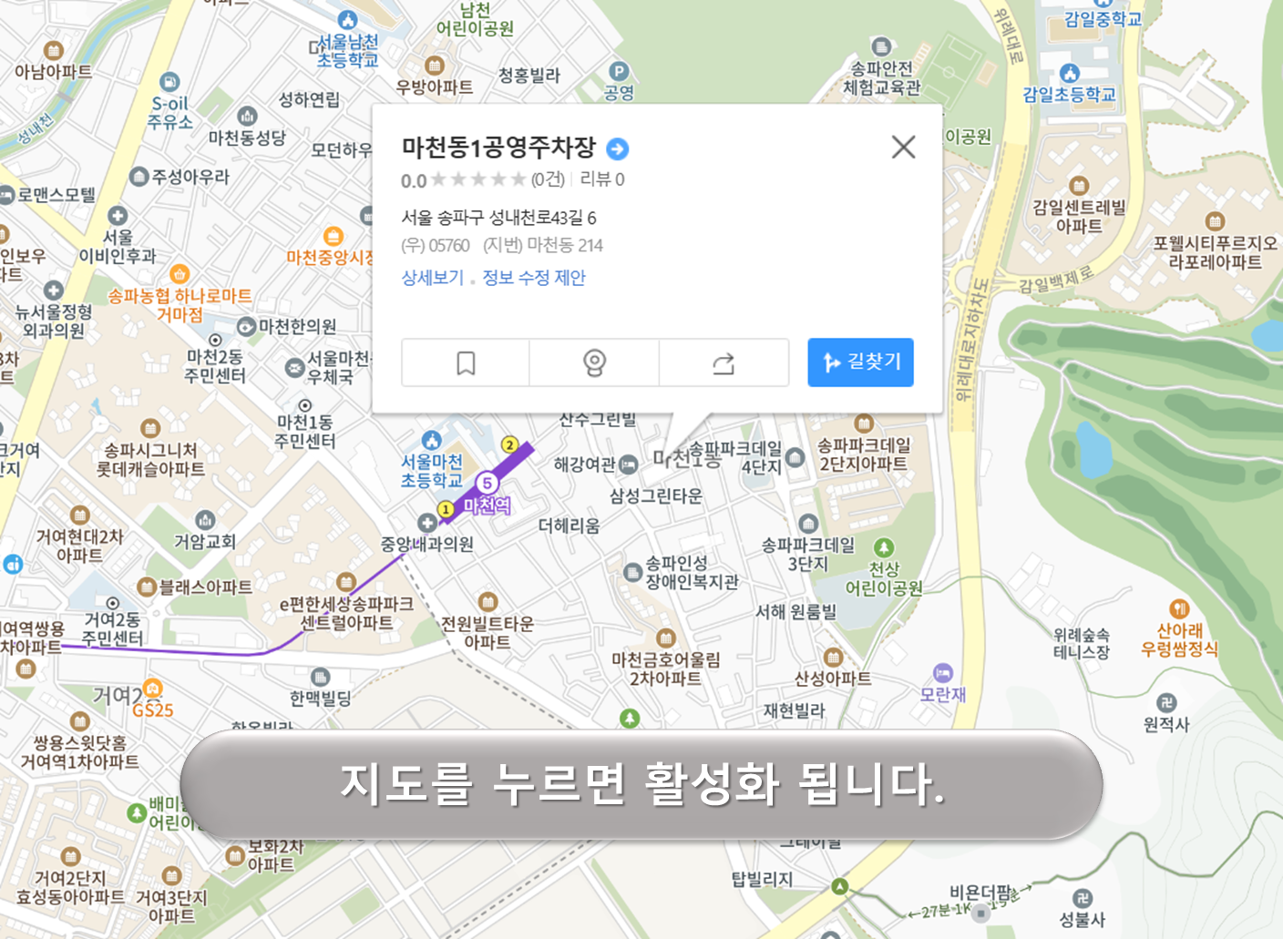 마천 1주차장