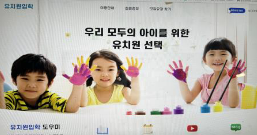 유보통합포털-어린이집-입소대기-신청