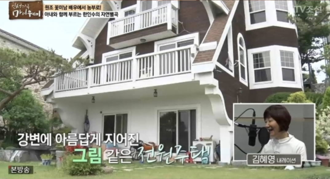 배우-한인수-집