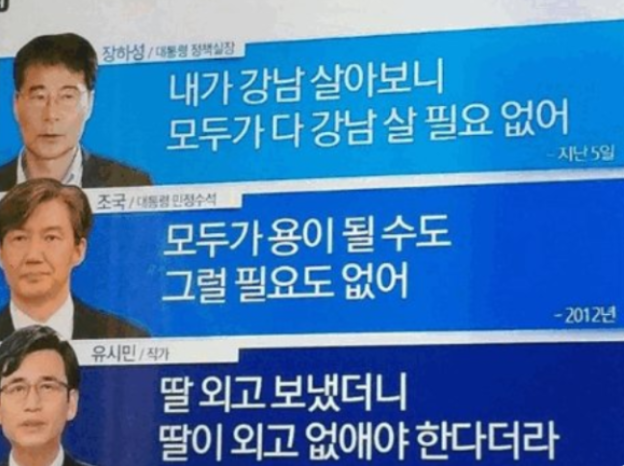 복지를 내세우는 정치인들의 발언 이미지