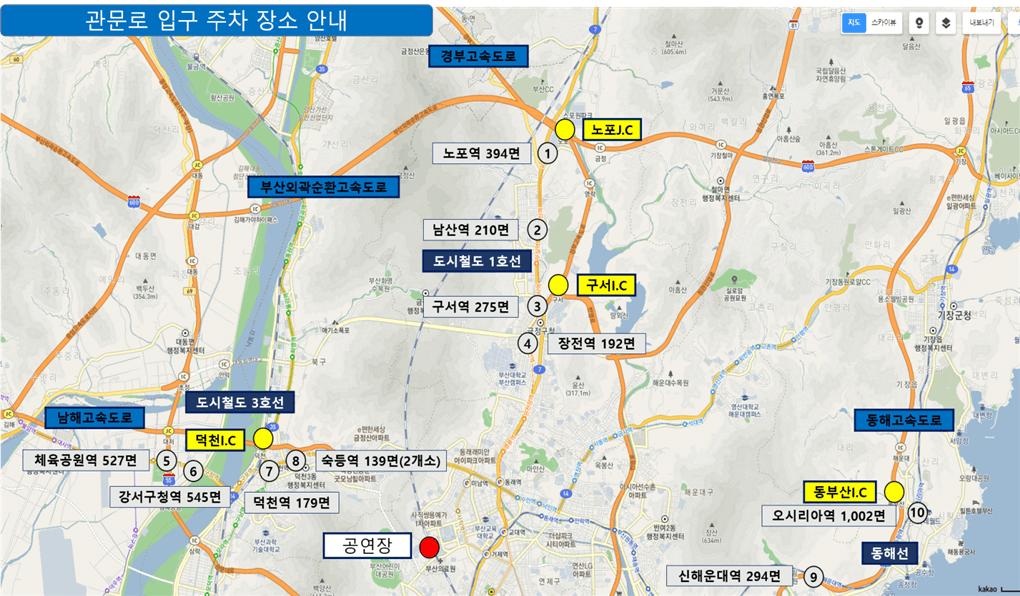 관문로