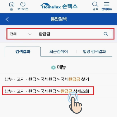 홥급금 상세조회