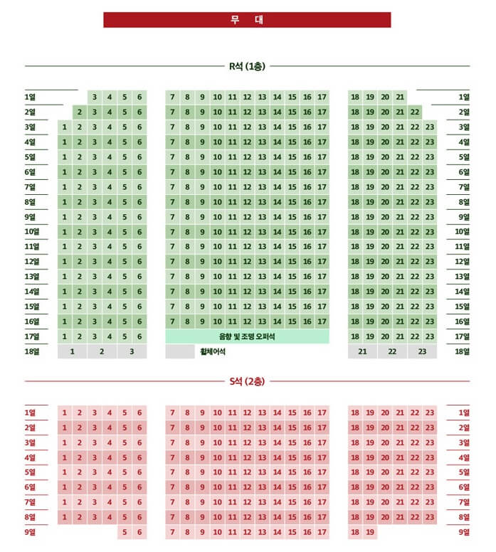 2024 구로문화재단 송년콘서트 좌석 배치도