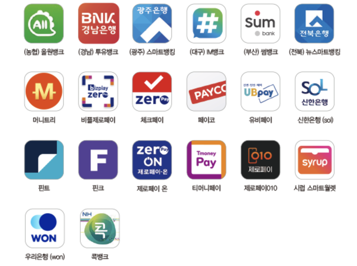 온누리상품권 10% 할인