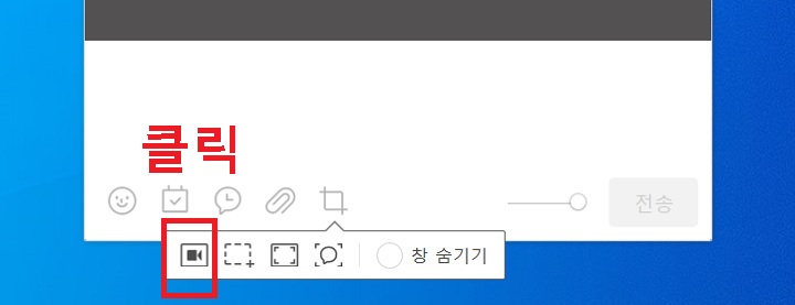 화면 녹화 아이콘 생김