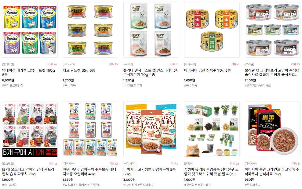 고양이용품 쇼핑몰