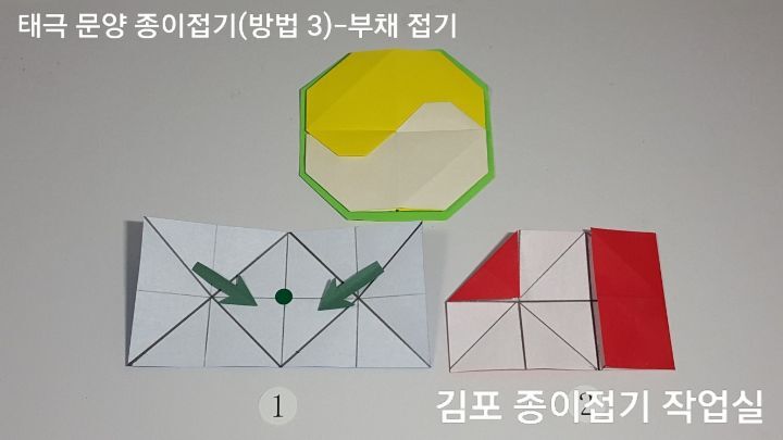 태극 문양을 만드는 방법 3의 설명입니다.