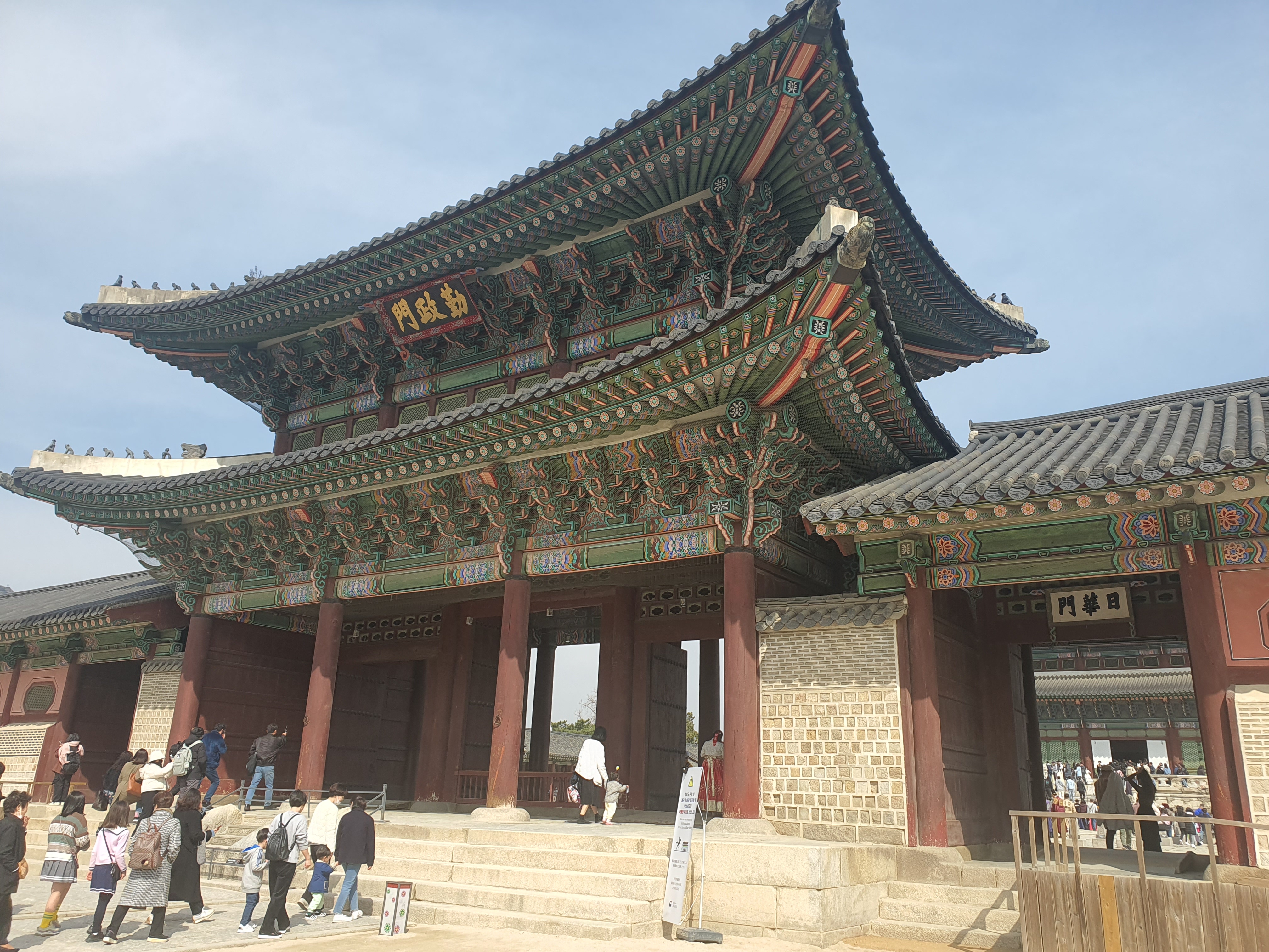 경복궁