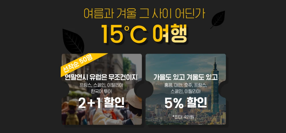 클룩 11월 블랙프라이데이 세일 정리