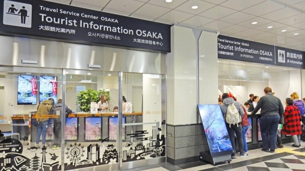 오사카 주유패스 교환처