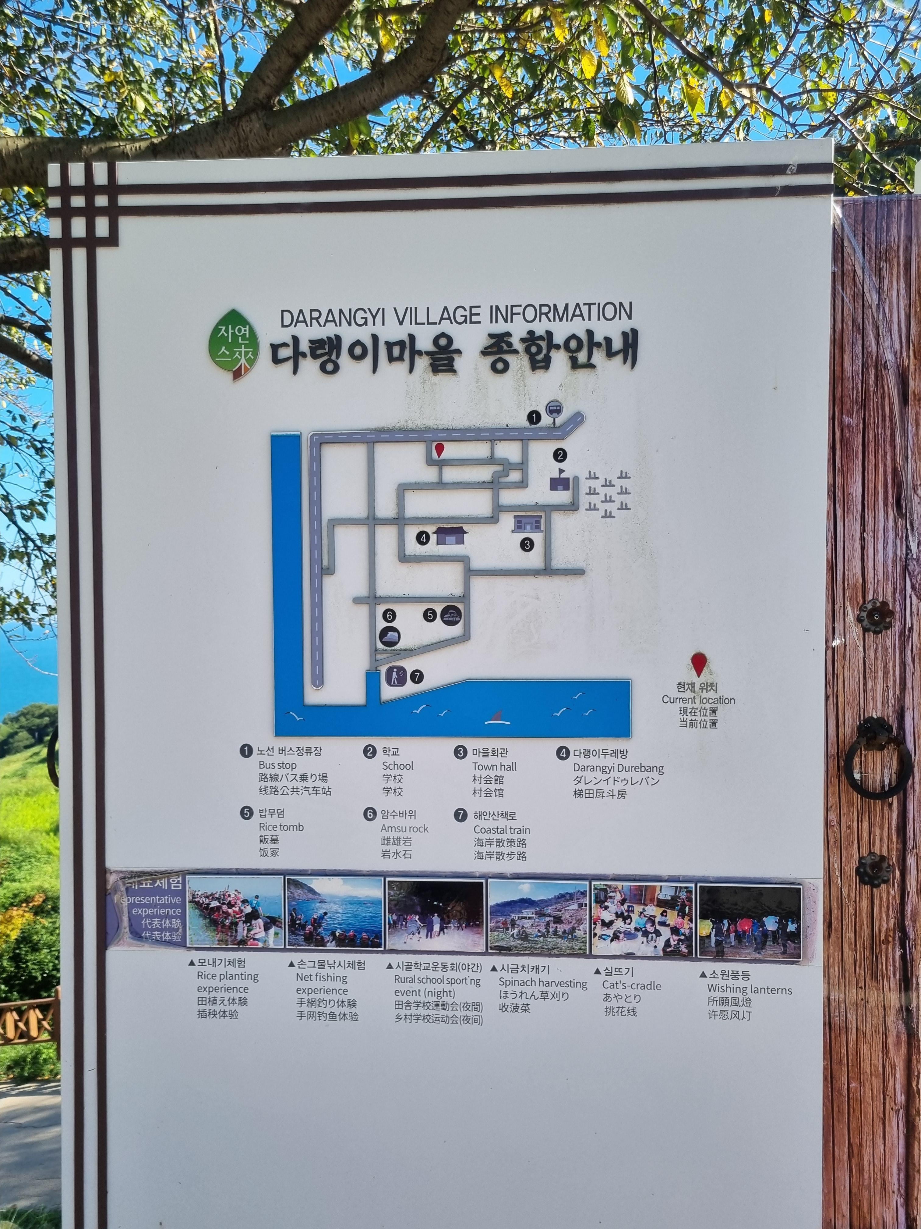 다랭이마을