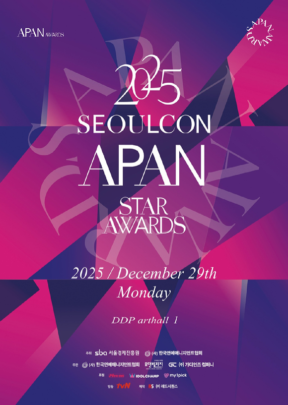 2025 SEOULCON APAN STAR AWARDS(2025 서울콘 에이판 스타 어워즈) [사진='2025 SEOULCON APAN STAR AWARDS' 조직위원회]