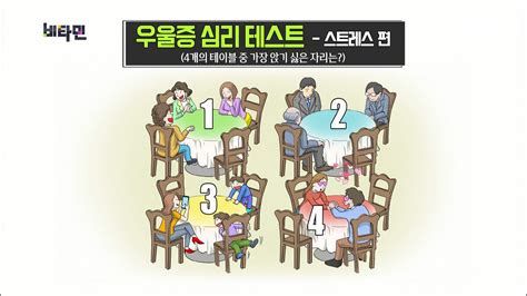 심리 테스트