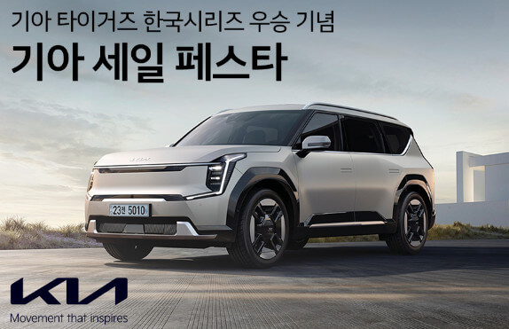 기아 세일페스타