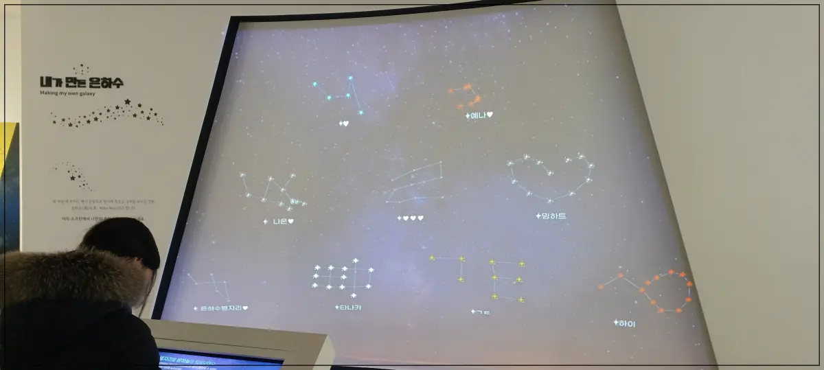 반디랜드-천체과학관-터치활동-3