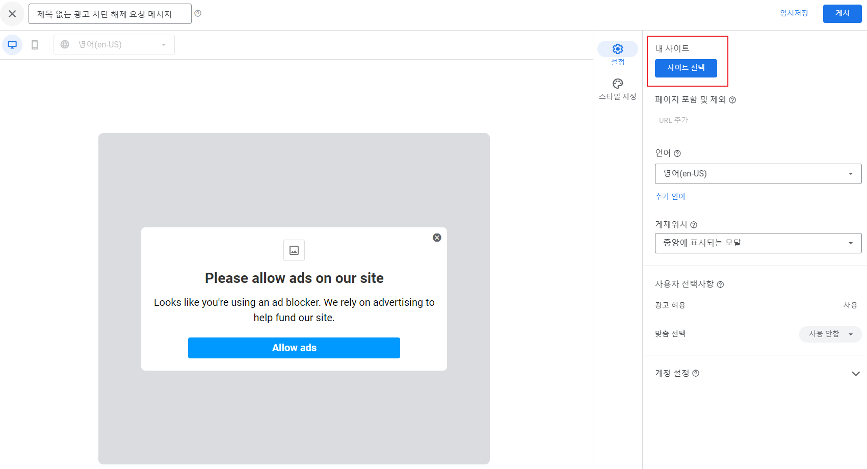 Allow ads