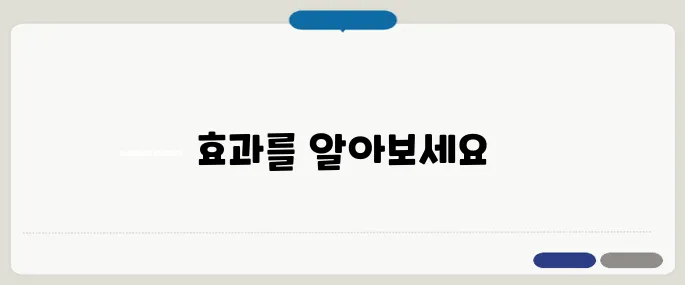 옥타코사놀 효능 정리 지구력 향상에 도움 줄까