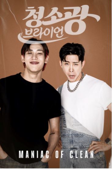 브라이언 평택