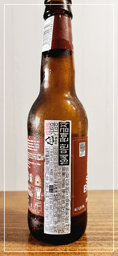 벨기에 맥주 스틴브뤼헤 브뤼네