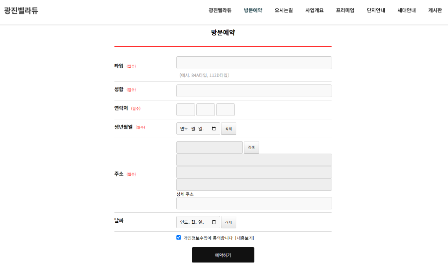 광진 벨라듀II 분양 일정 및 신청 방법|2025 핵심 분양 정보