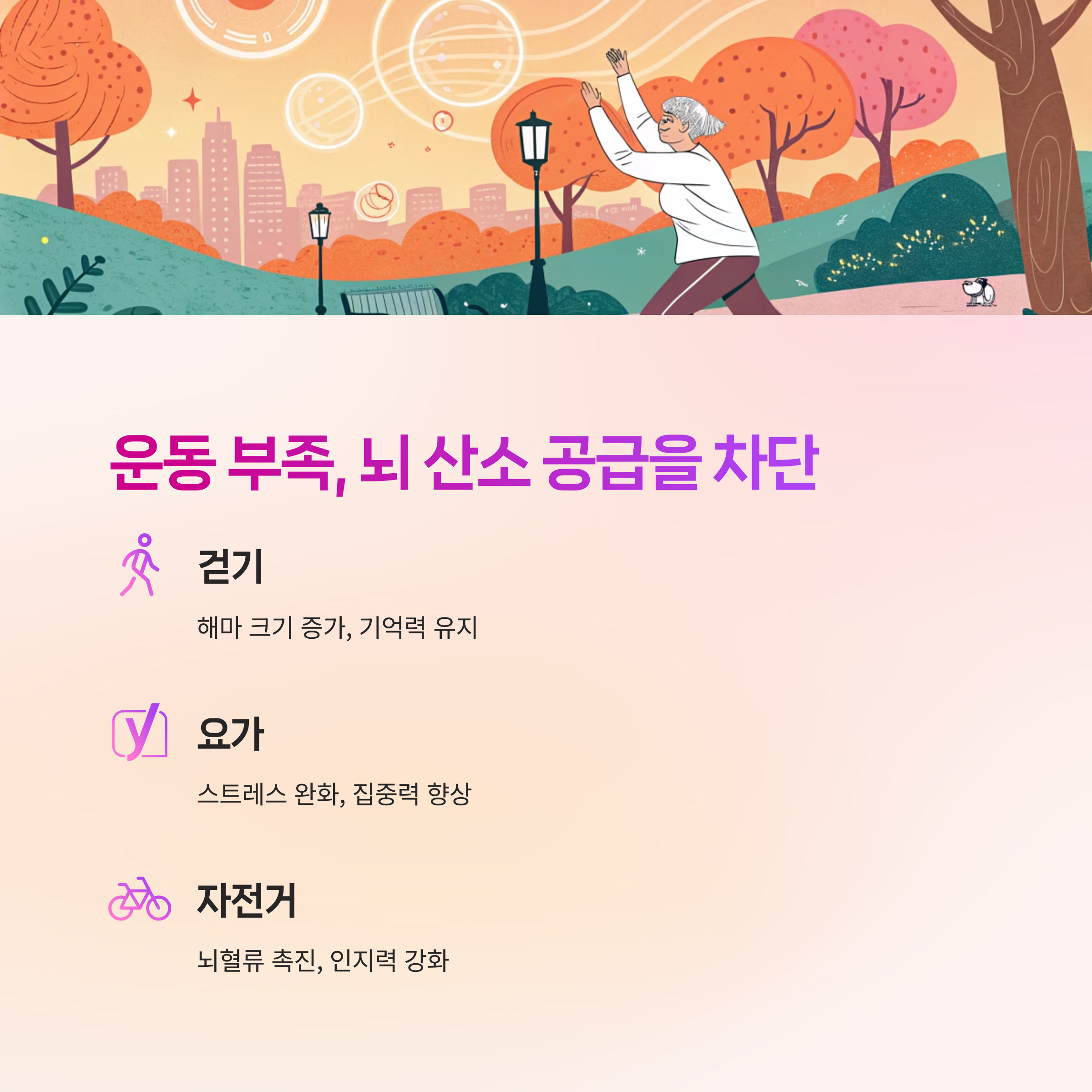 운동 부족,