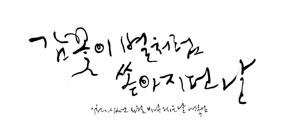 그림책카페 감꽃별