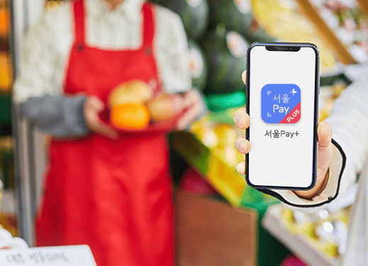 2024 광역 서울사랑상품권 7월 발행 일정&amp;#44; 서울페이+ 앱 다운로드