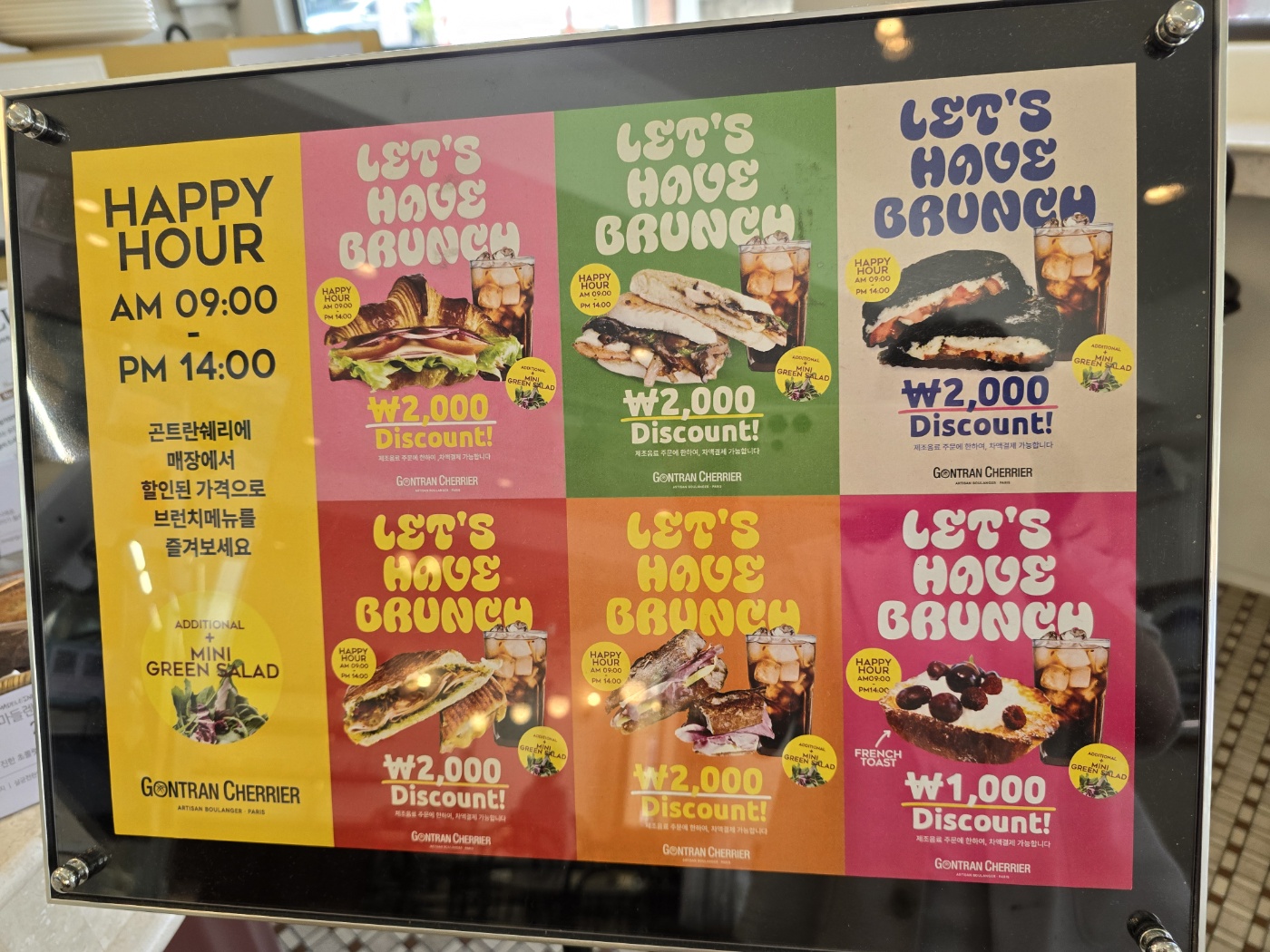 브런치세트메뉴 안내판