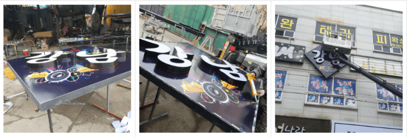 천갈이를 하고 오래된 형광등을 엘광등으로 새로 교체하였습니다.