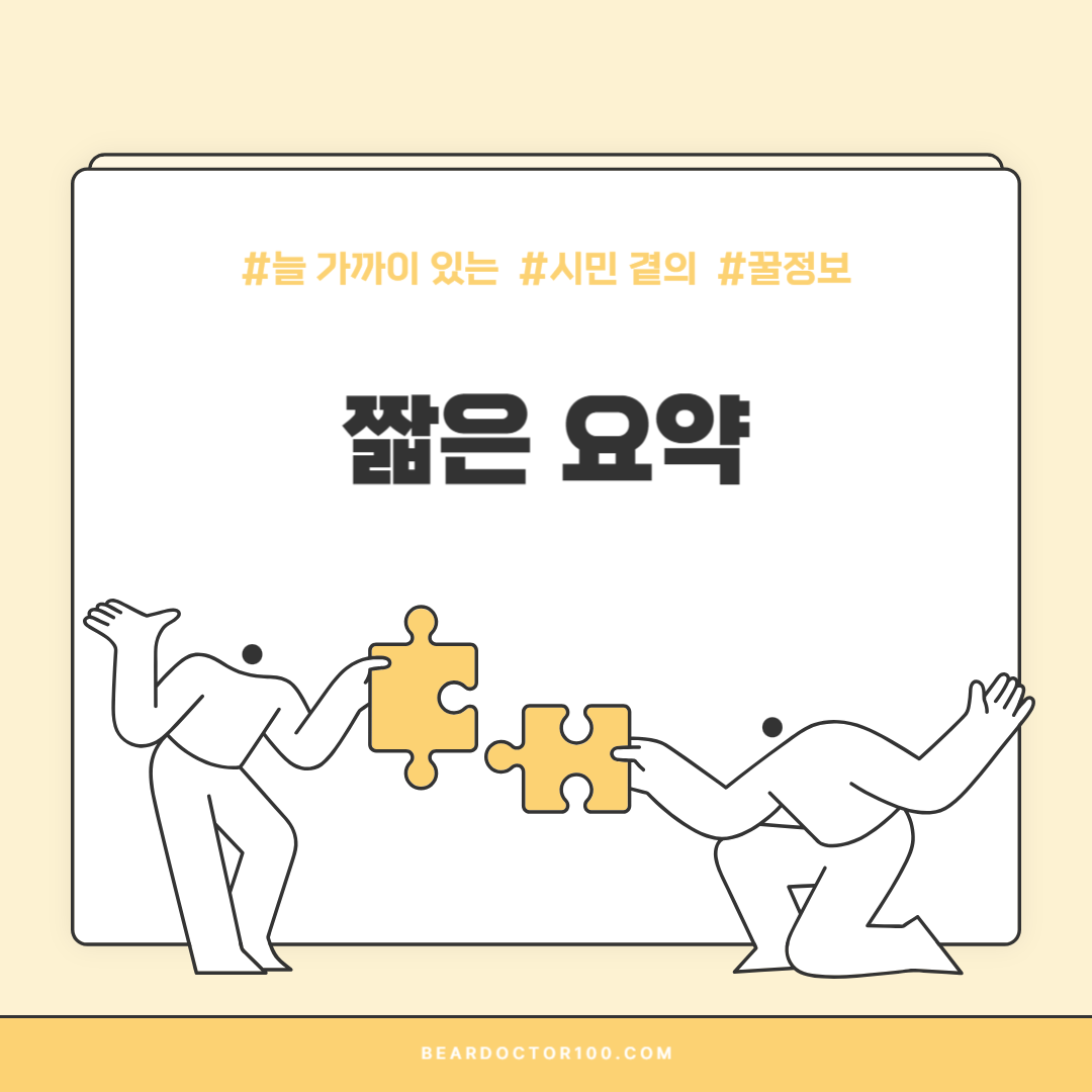 짧은 요약