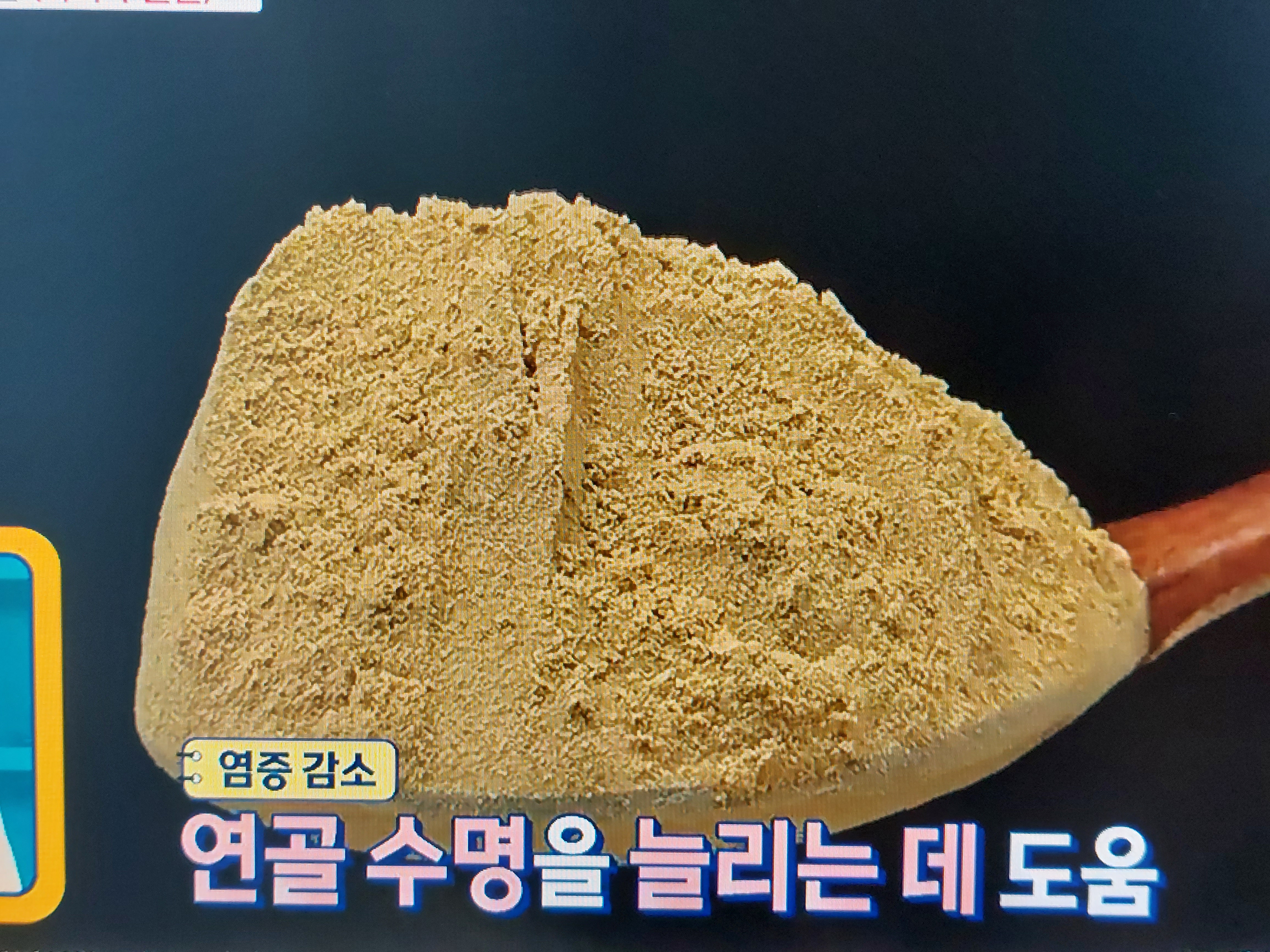 가자추출물