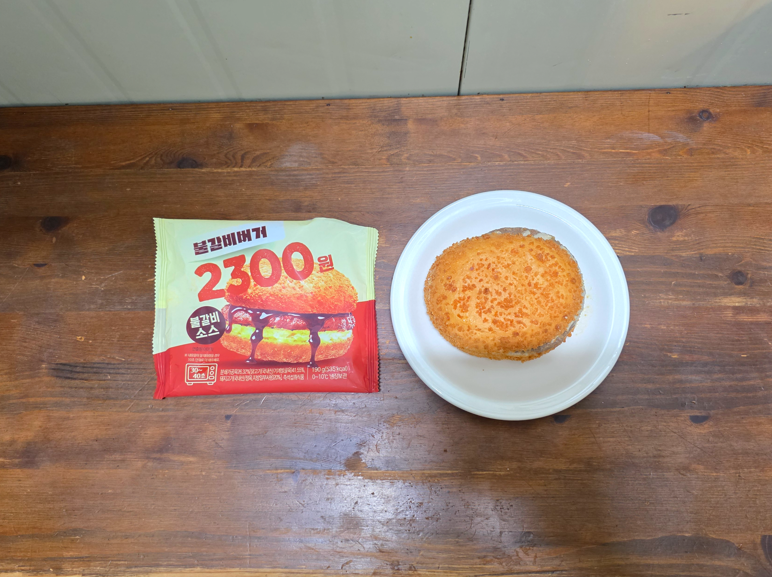 gs252300원굿딜불갈비버거