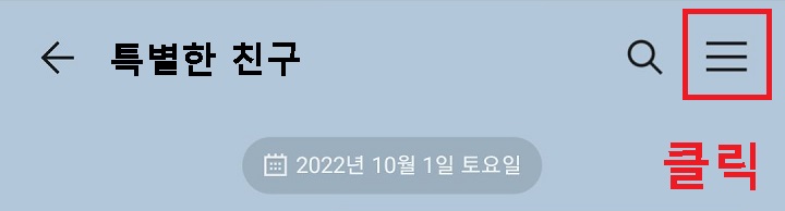 선3개 모양 클릭함