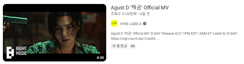 해금 뮤직비디오 썸네일