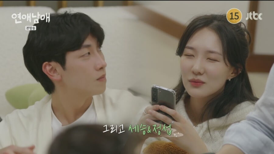 연애남매 4회 매기녀 출연자 정보 직업