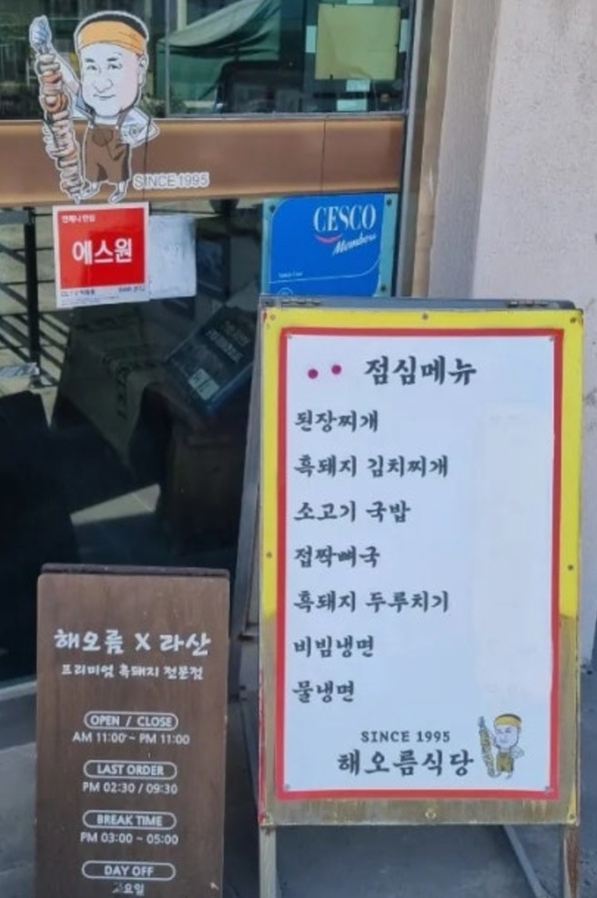 백반기행-제주-흑돼지-30년전통-농장직영