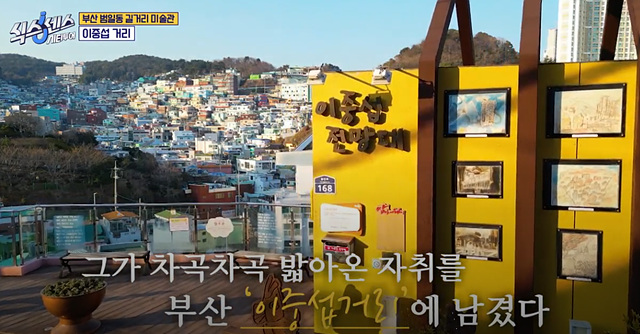 식스센스 시티투어 이순신육개장 대왕식빵 동굴식당 부산 밀락더마켓 금신전선상유십이 옵스 이기대전망대 이중섭거리 용꿈