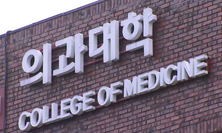 의대증원