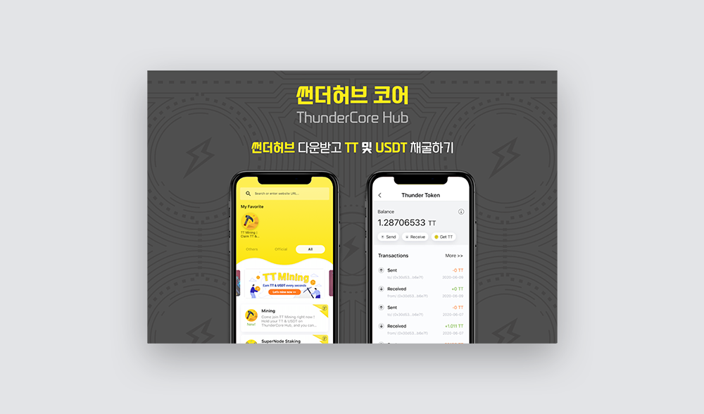 상세페이지 썬더코어 다운로드 랜딩페이지 2