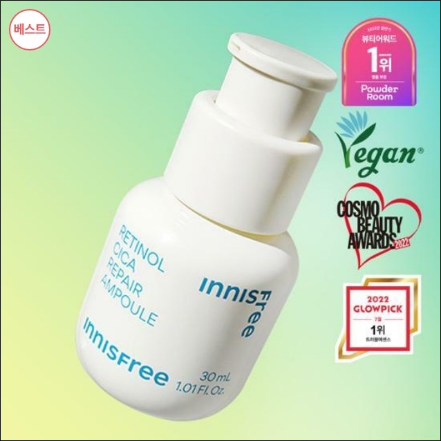 이니스프리 레티놀 시카 흔적 앰플