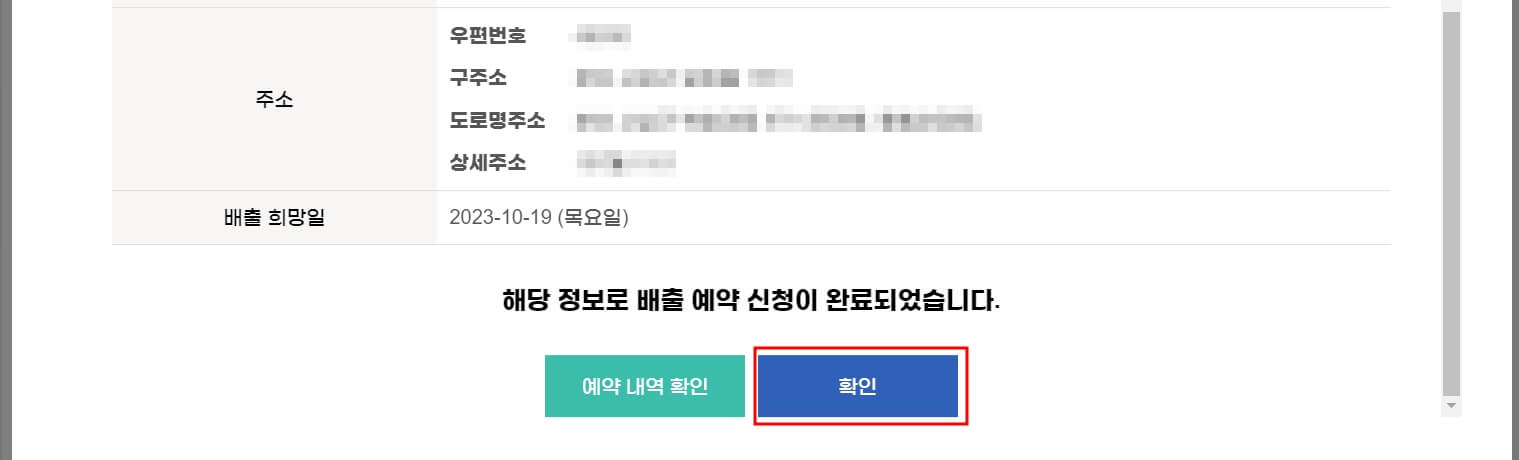 폐가전 무료수거 신청방법 - 인터넷/모바일을 통한 신청