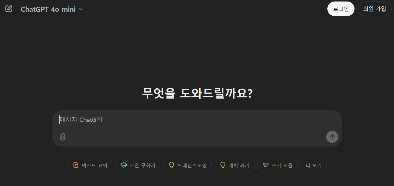 AI로 스마트하게 교육과정 설계하는 방법, ChatGPT 활용 교육과정 설계 업무적용