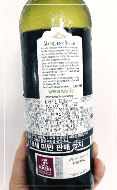 마르께스 데 리스칼 레세르바 