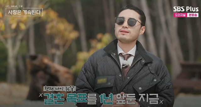 나솔사계 남자 출연자 총정리|직업·이상형 한눈에 보기 4기정수 23기영호 24기광수 24기영수 25기영수 25기영호 25기영철