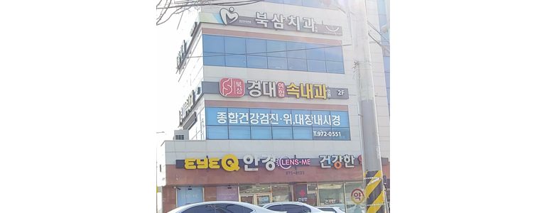 칠곡군 내과